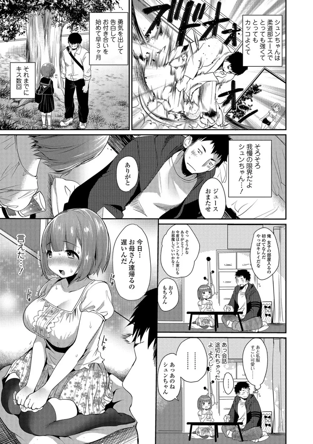 柔乳うぇ～ぶ 48ページ