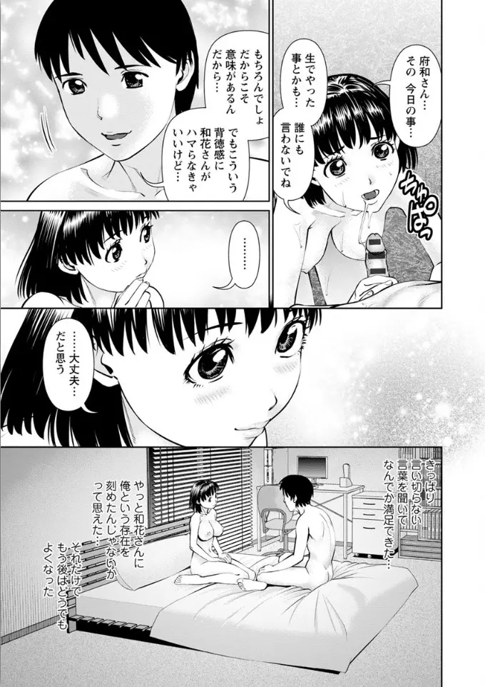 俺の彼女を抱いてくれ 185ページ