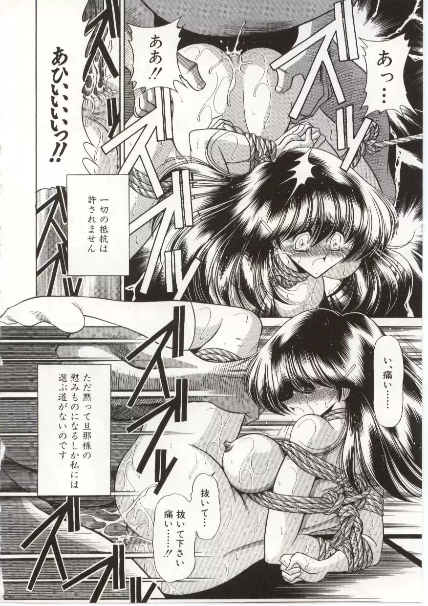 哀れな少女の話 158ページ