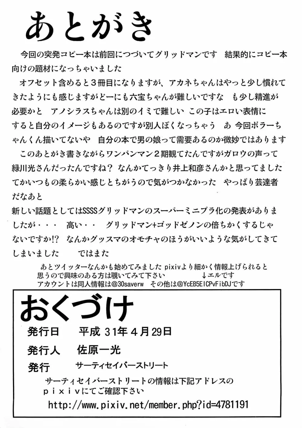 病みの女王は眠らない コピー2 12ページ