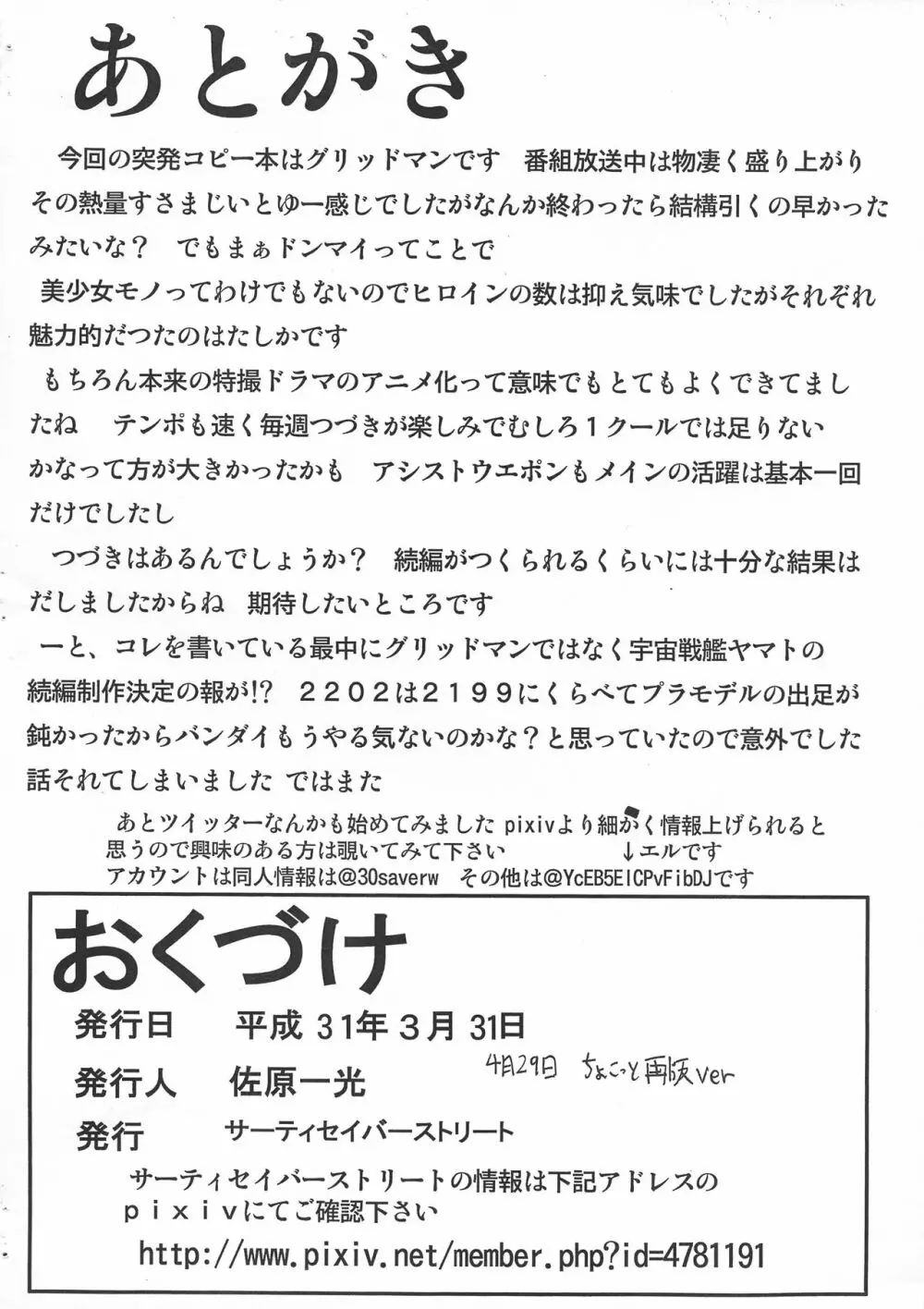 病みの女王は眠らない コピー1 12ページ