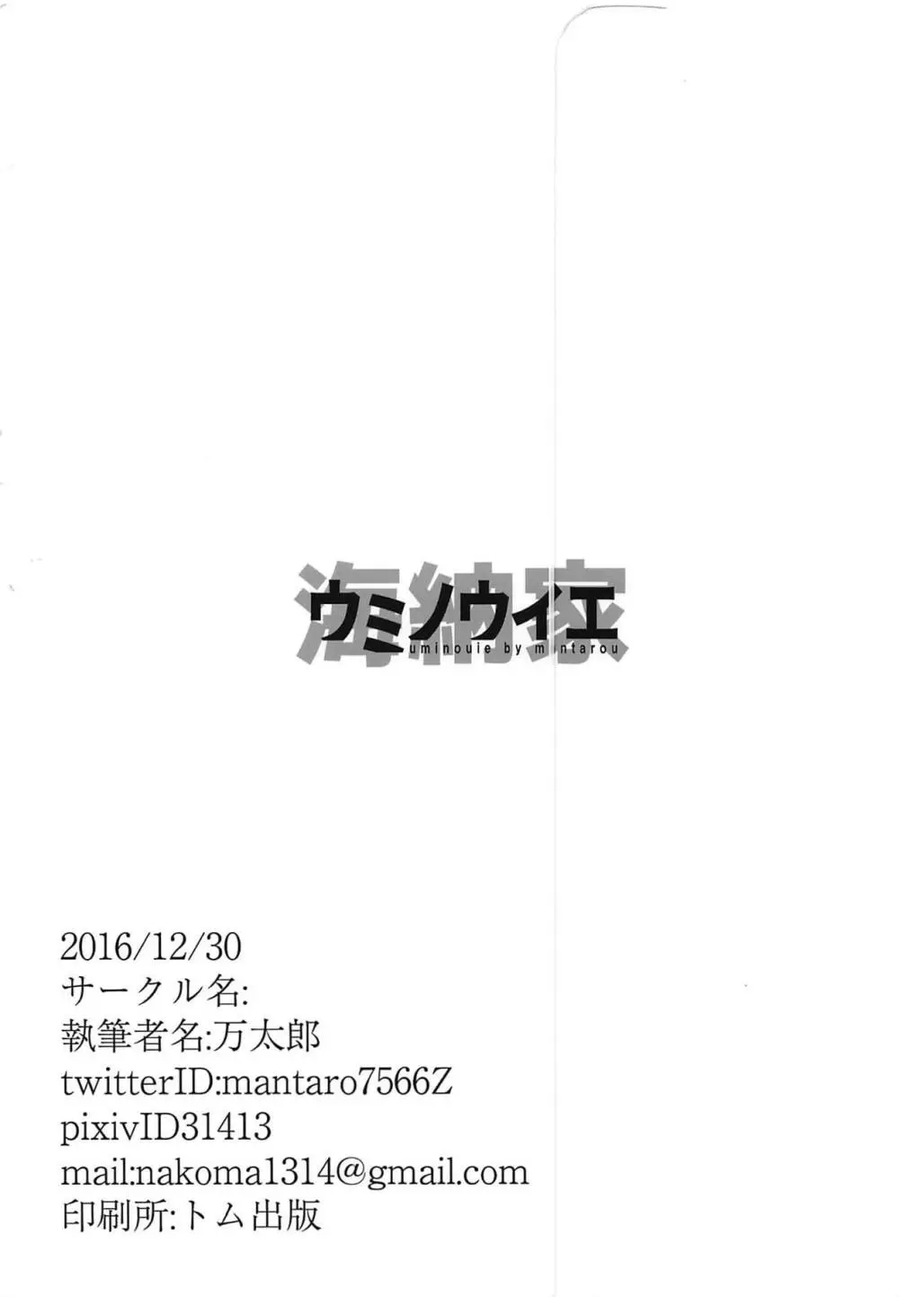 選択のその先で。 10ページ