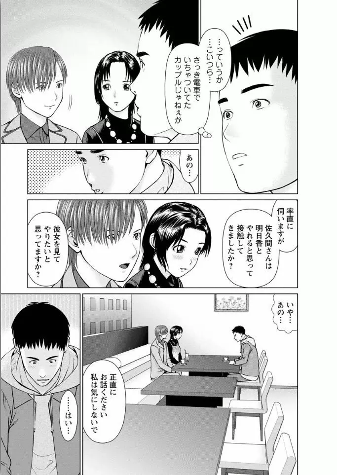 彼女にシよう!! 129ページ