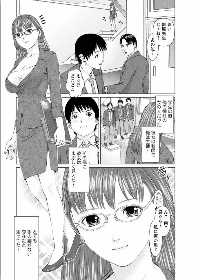 彼女にシよう!! 141ページ