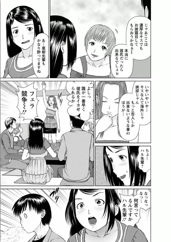 彼女にシよう!! 183ページ