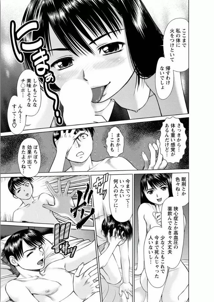 彼女にシよう!! 53ページ