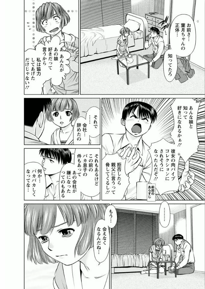 彼女にシよう!! 64ページ