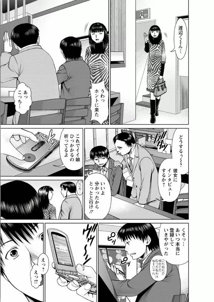 彼女にシよう!! 79ページ