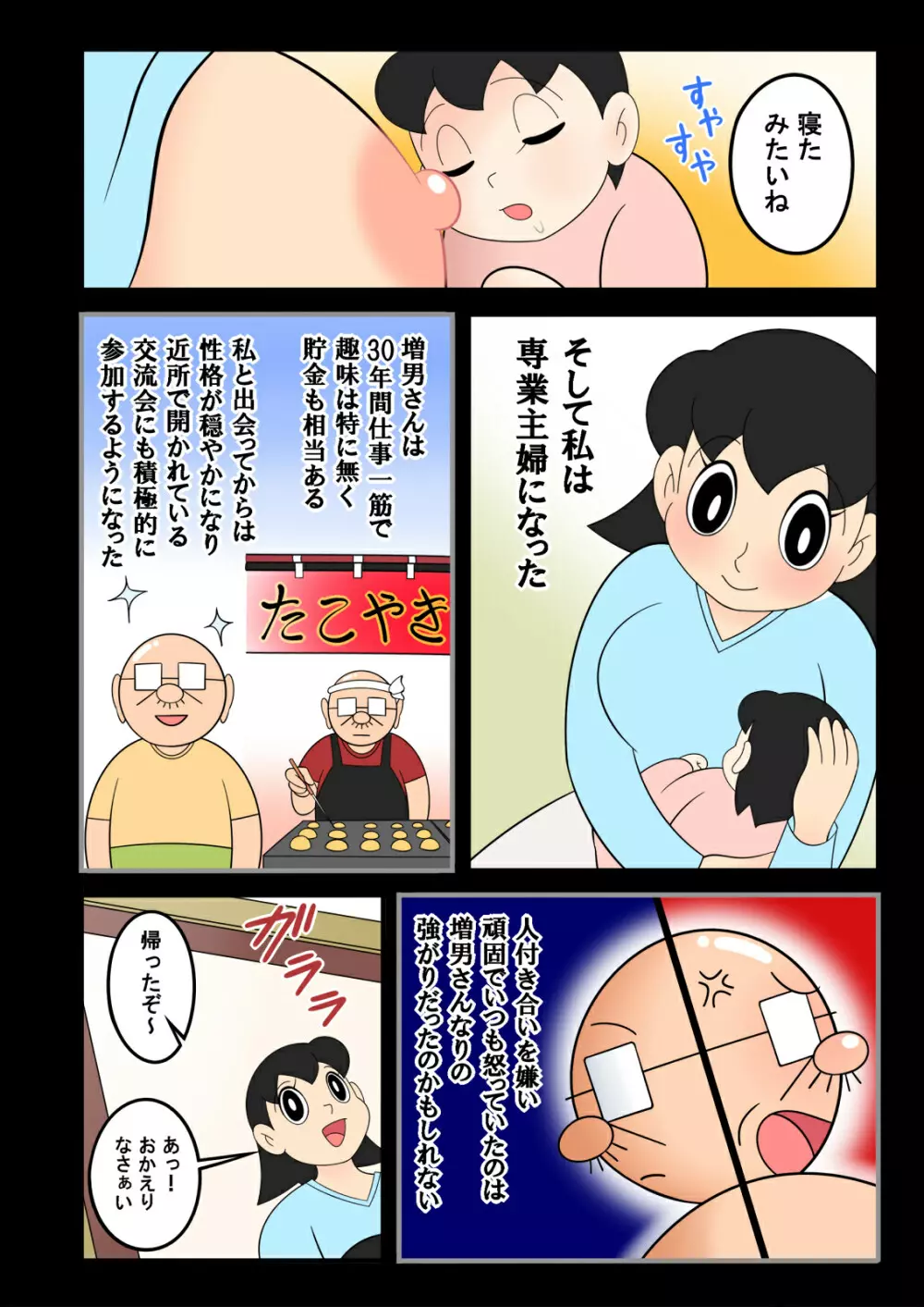 欲望頑固おじさん～その後～孤独なおじさんの下にやって来た美少女 13ページ