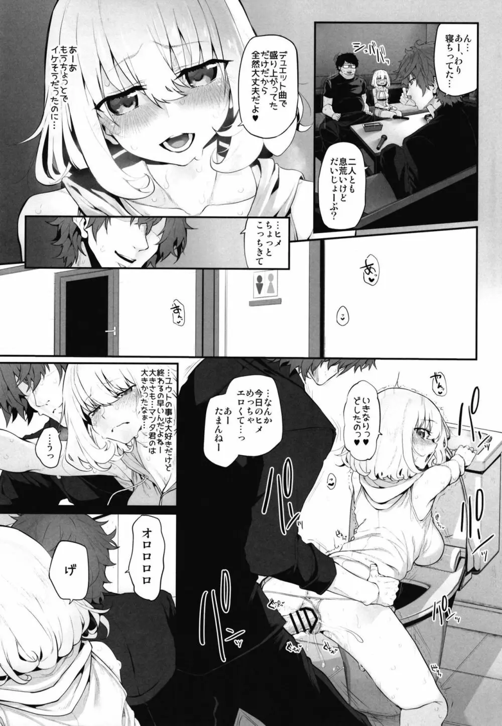 ネトリア2 Marked Girls Origin Vol.3 15ページ