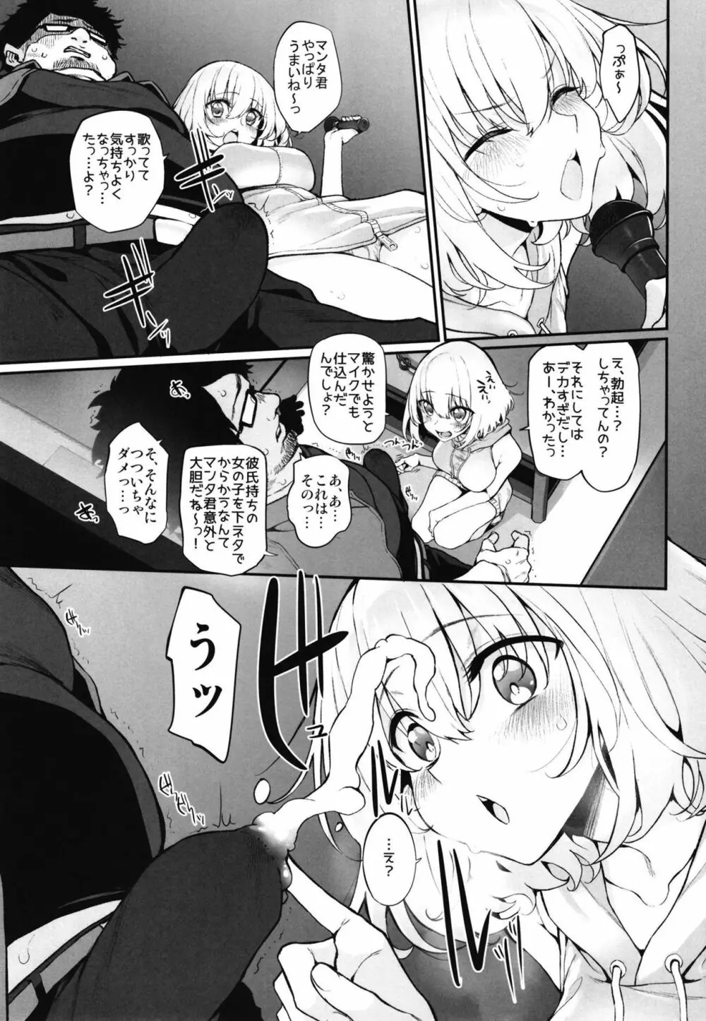 ネトリア2 Marked Girls Origin Vol.3 7ページ