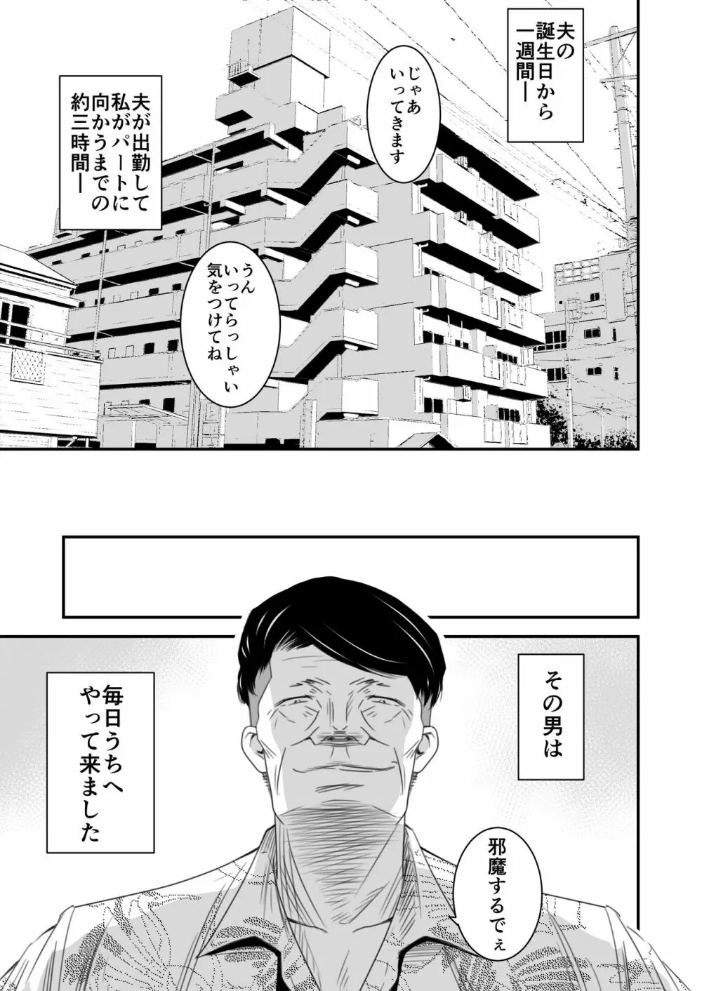 償い妻3 3ページ