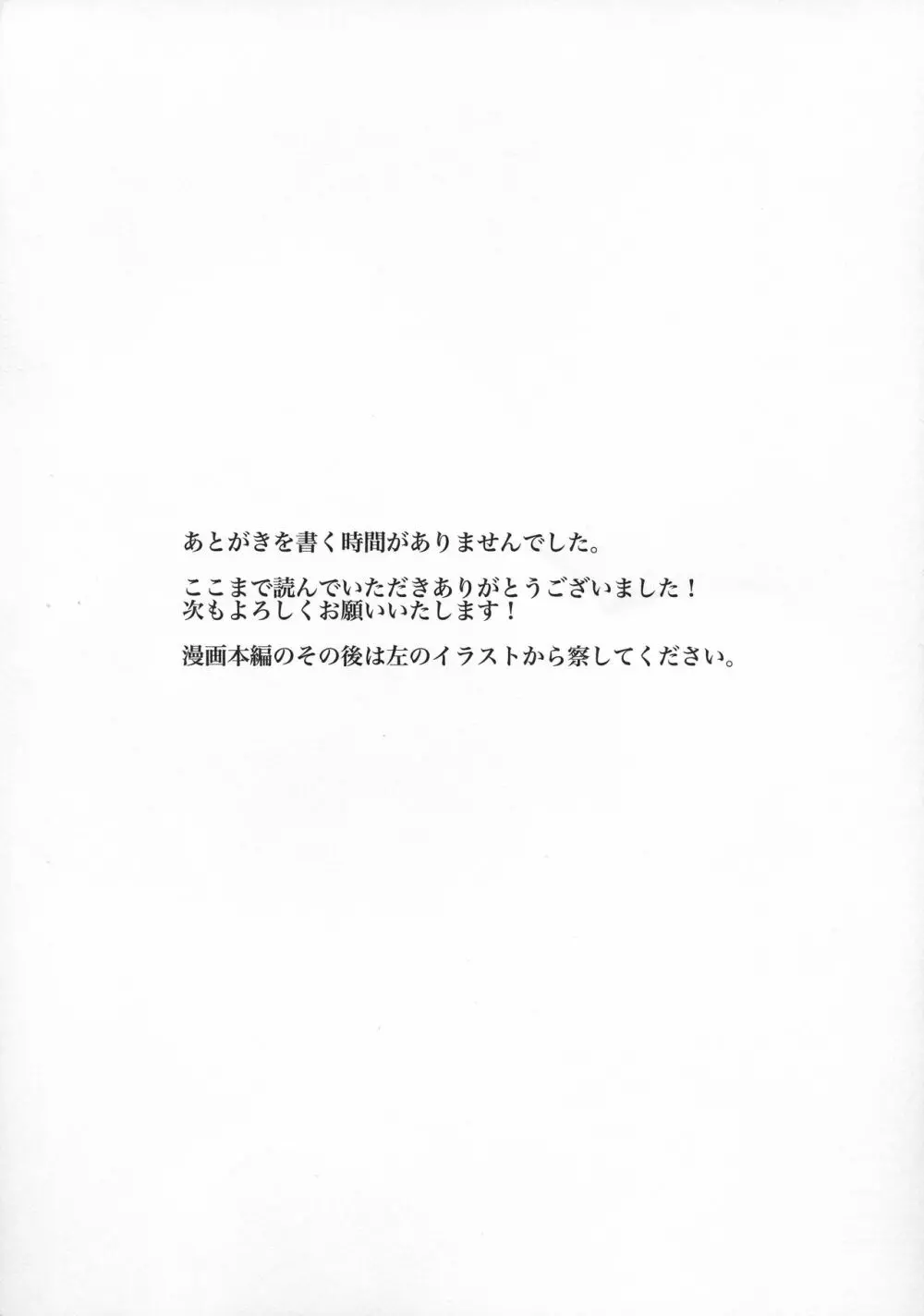 にったにゃっくす 閲覧注意2 32ページ