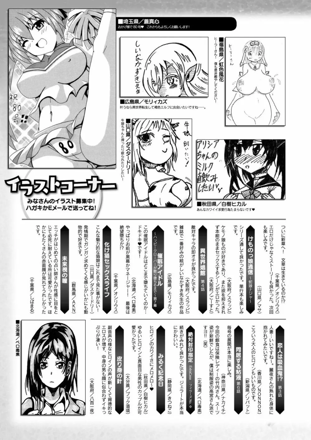 コミックアンリアル 2019年8月号 Vol.80 443ページ