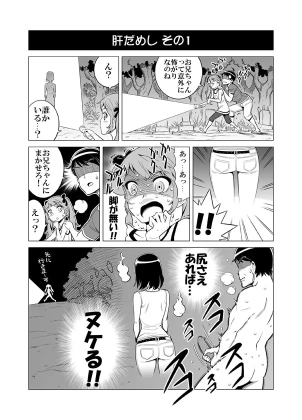 ヘンタイ兄貴のサイテー漫画『おに→イモ』 22ページ