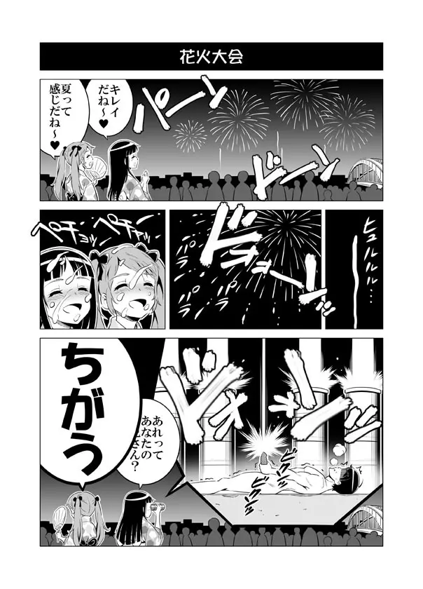 ヘンタイ兄貴のサイテー漫画『おに→イモ』 24ページ