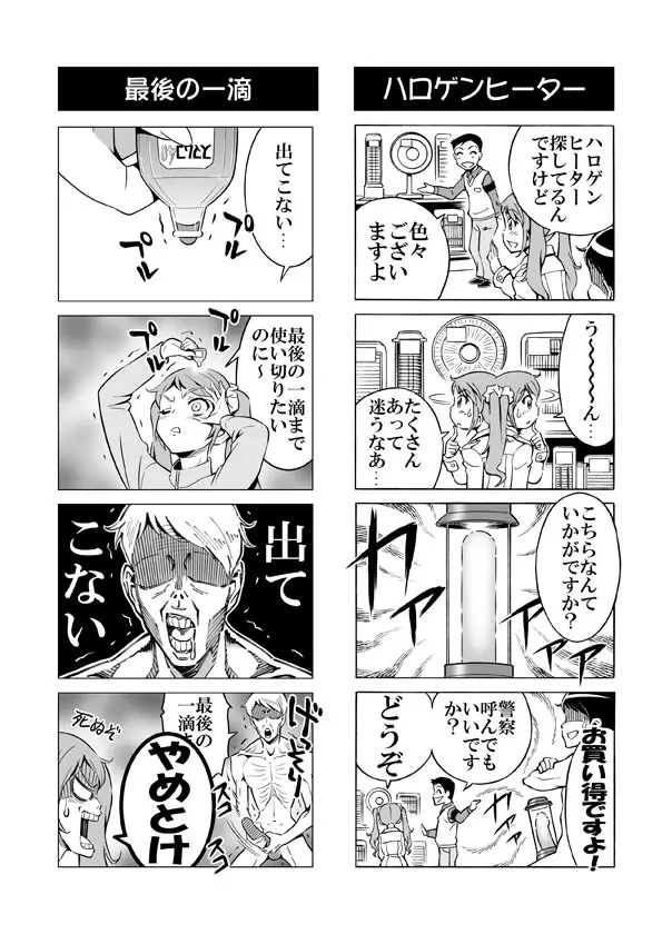 ヘンタイ兄貴のサイテー漫画『おに→イモ』 35ページ