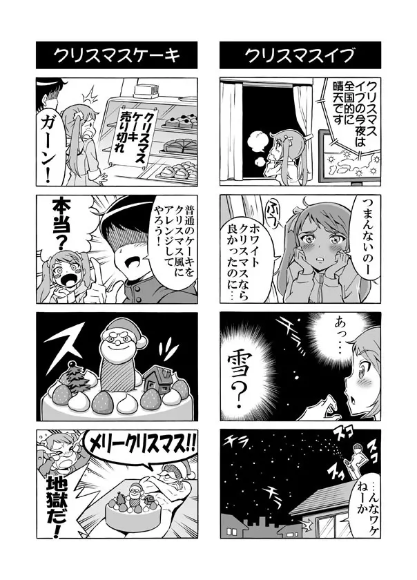 ヘンタイ兄貴のサイテー漫画『おに→イモ』 37ページ