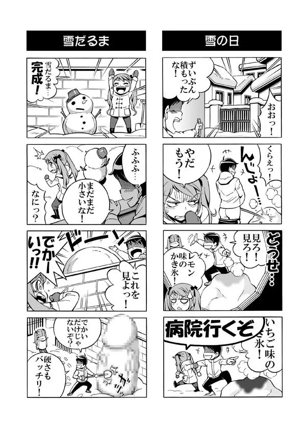 ヘンタイ兄貴のサイテー漫画『おに→イモ』 41ページ