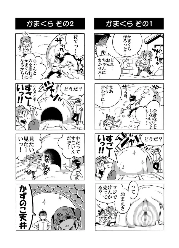 ヘンタイ兄貴のサイテー漫画『おに→イモ』 42ページ