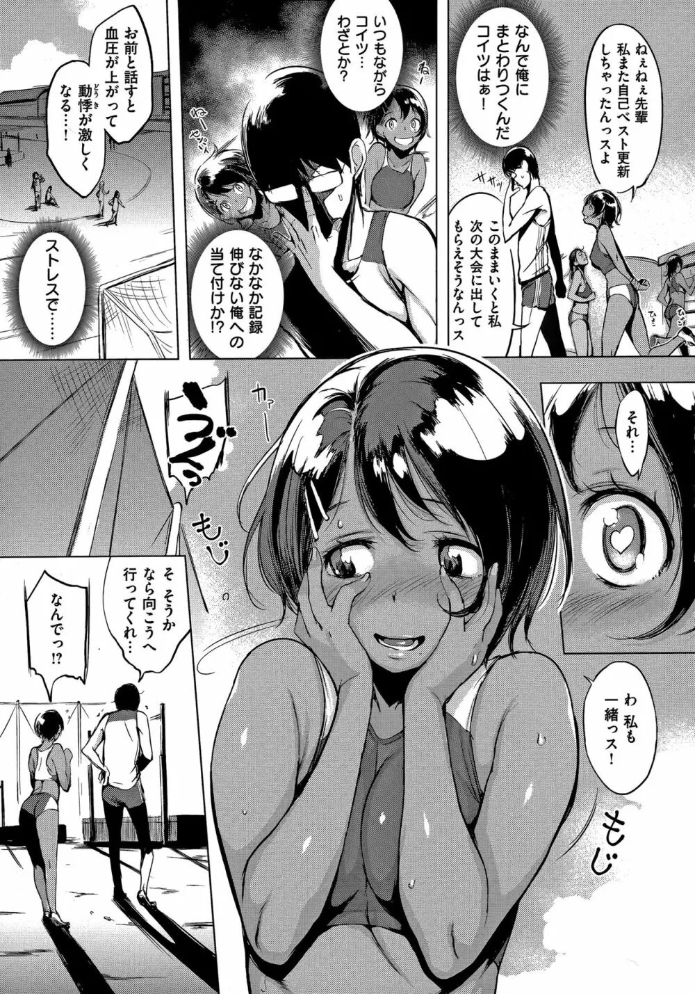 はんじゅくチェリー 140ページ