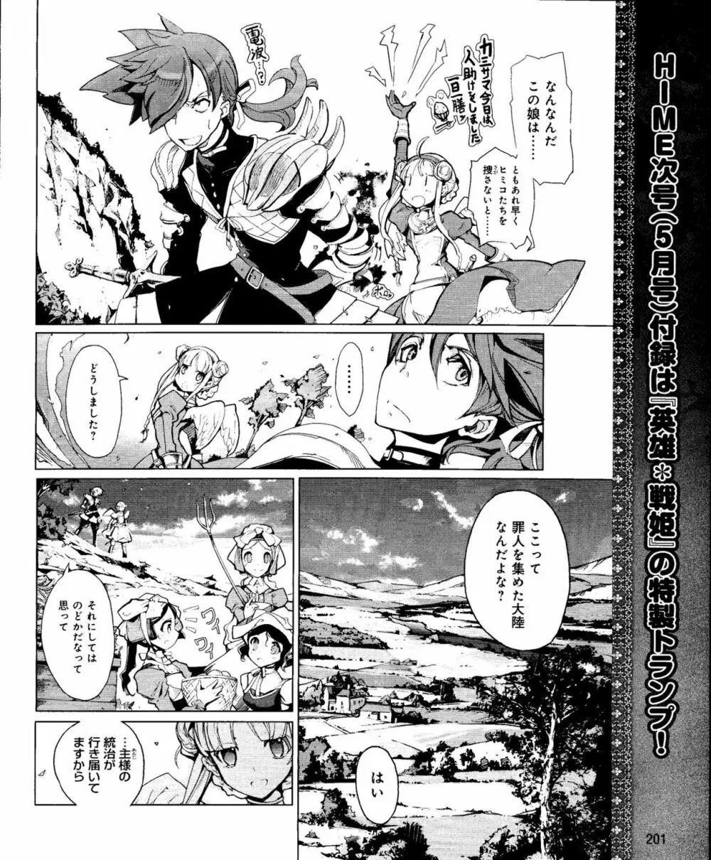 Eiyuu＊Senki Vol.01 Ch.05 & Vol.02 Ch.07 4ページ