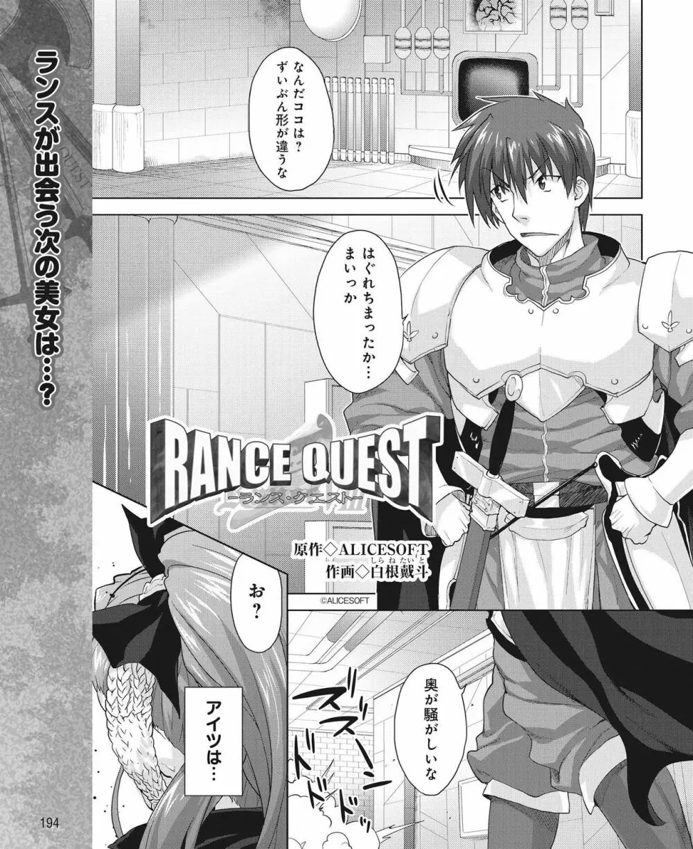 Rance Quest Vol.03 Ch.01,03,04,05 27ページ