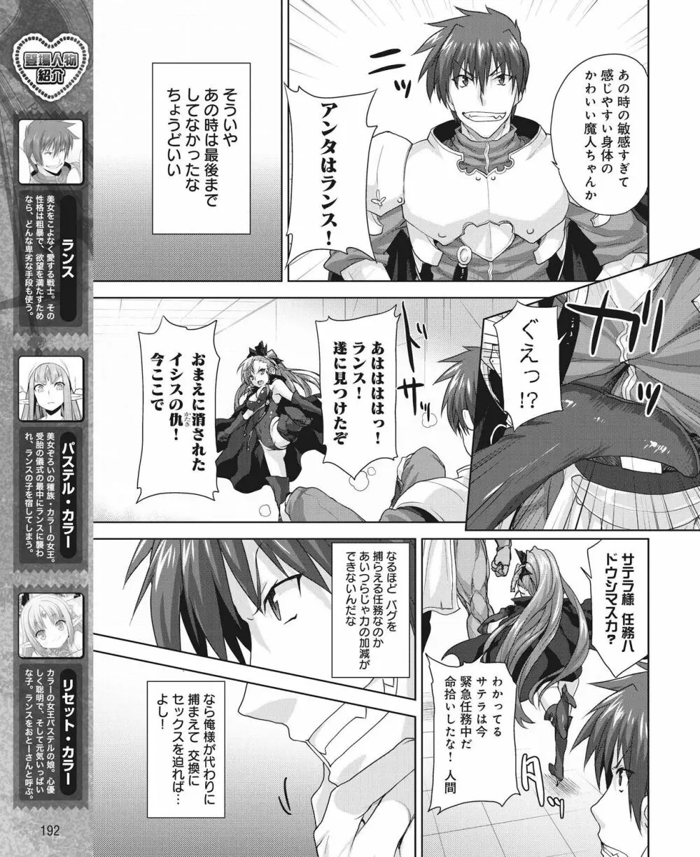 Rance Quest Vol.03 Ch.01,03,04,05 29ページ