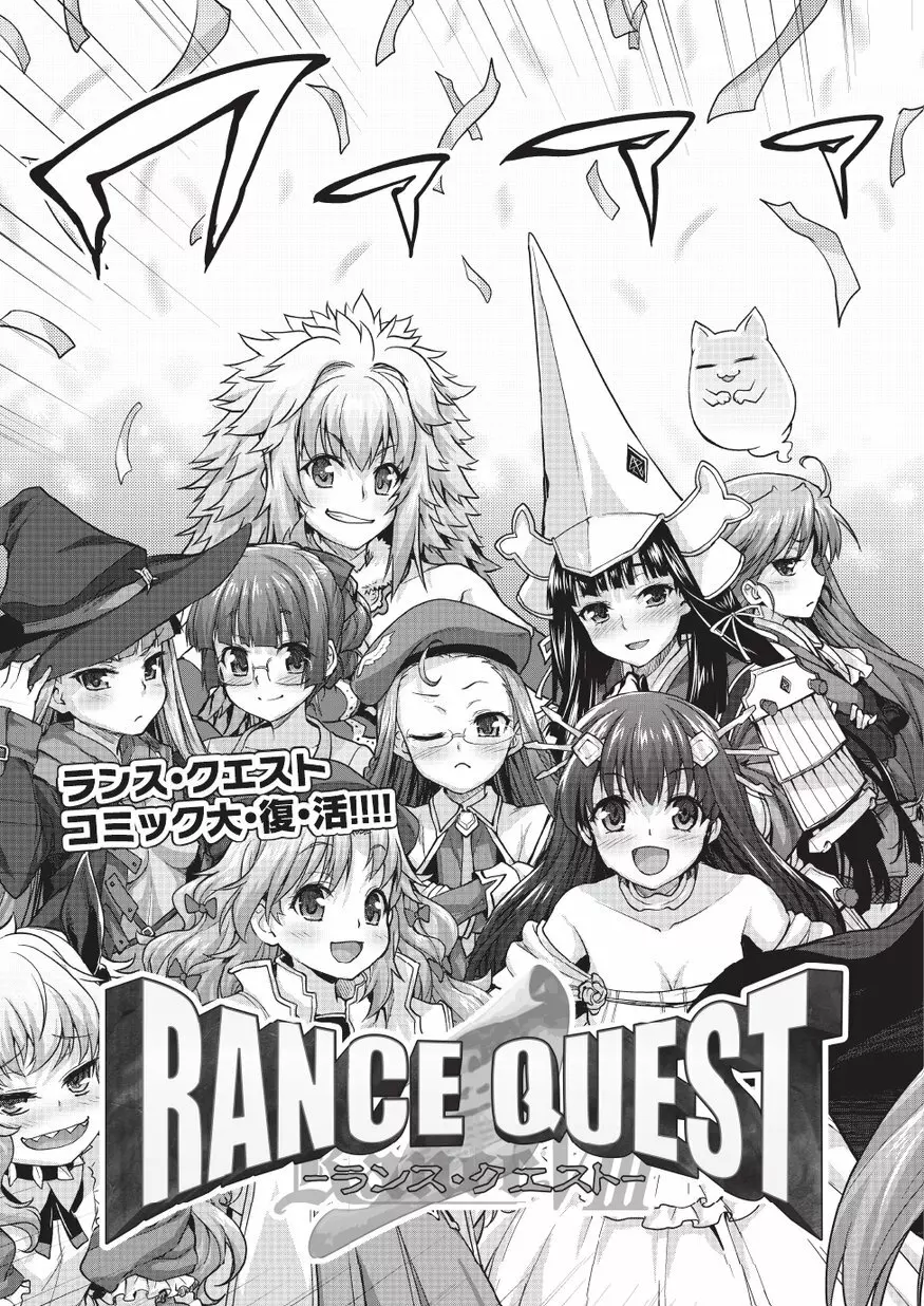 Rance Quest Vol.03 Ch.01,03,04,05 3ページ