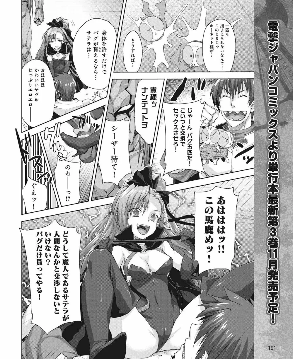 Rance Quest Vol.03 Ch.01,03,04,05 30ページ