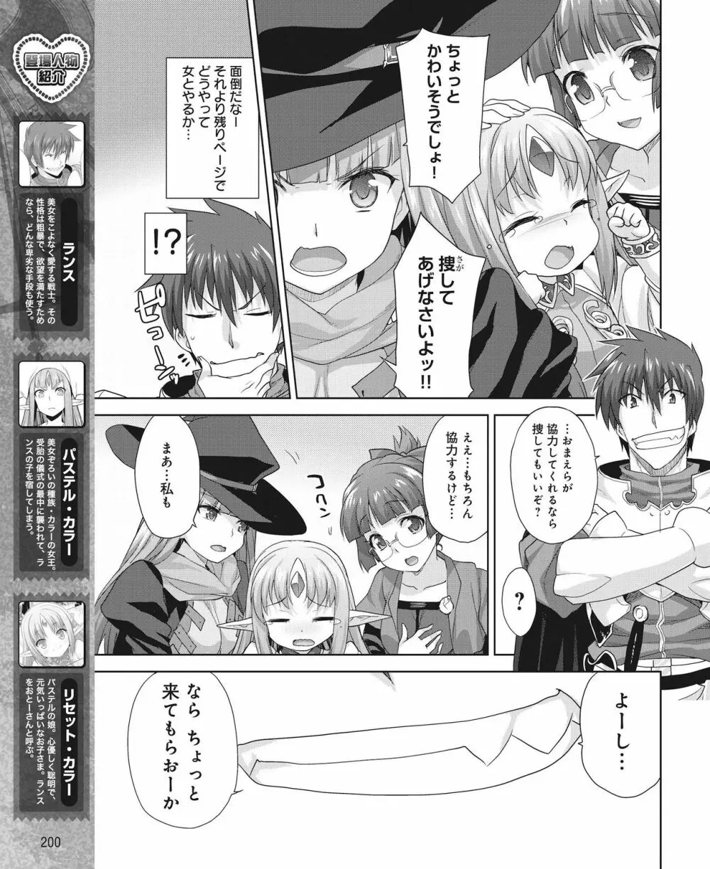 Rance Quest Vol.03 Ch.01,03,04,05 65ページ