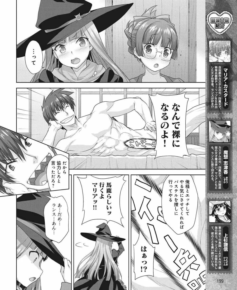 Rance Quest Vol.03 Ch.01,03,04,05 66ページ