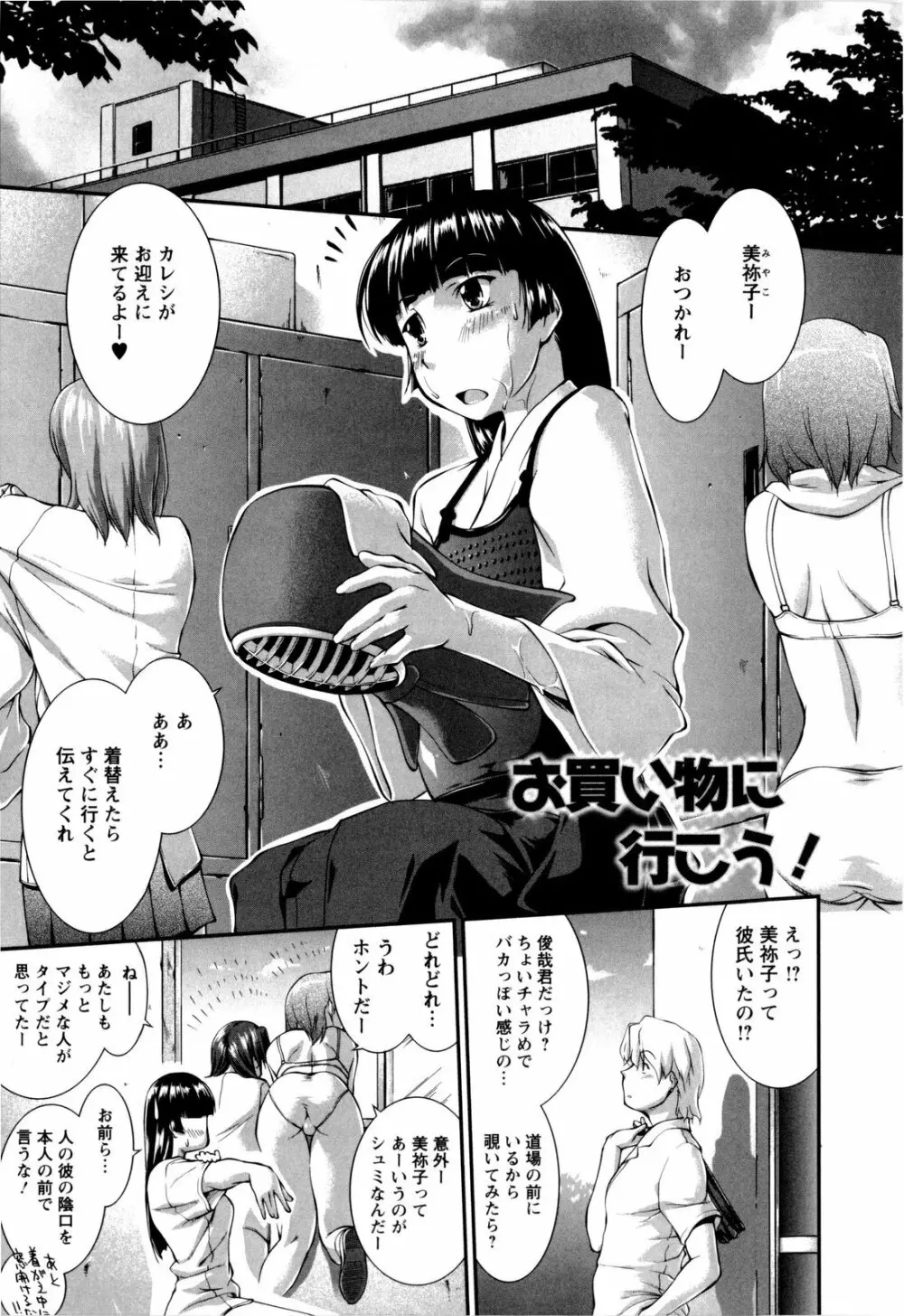 女生徒大百科 130ページ