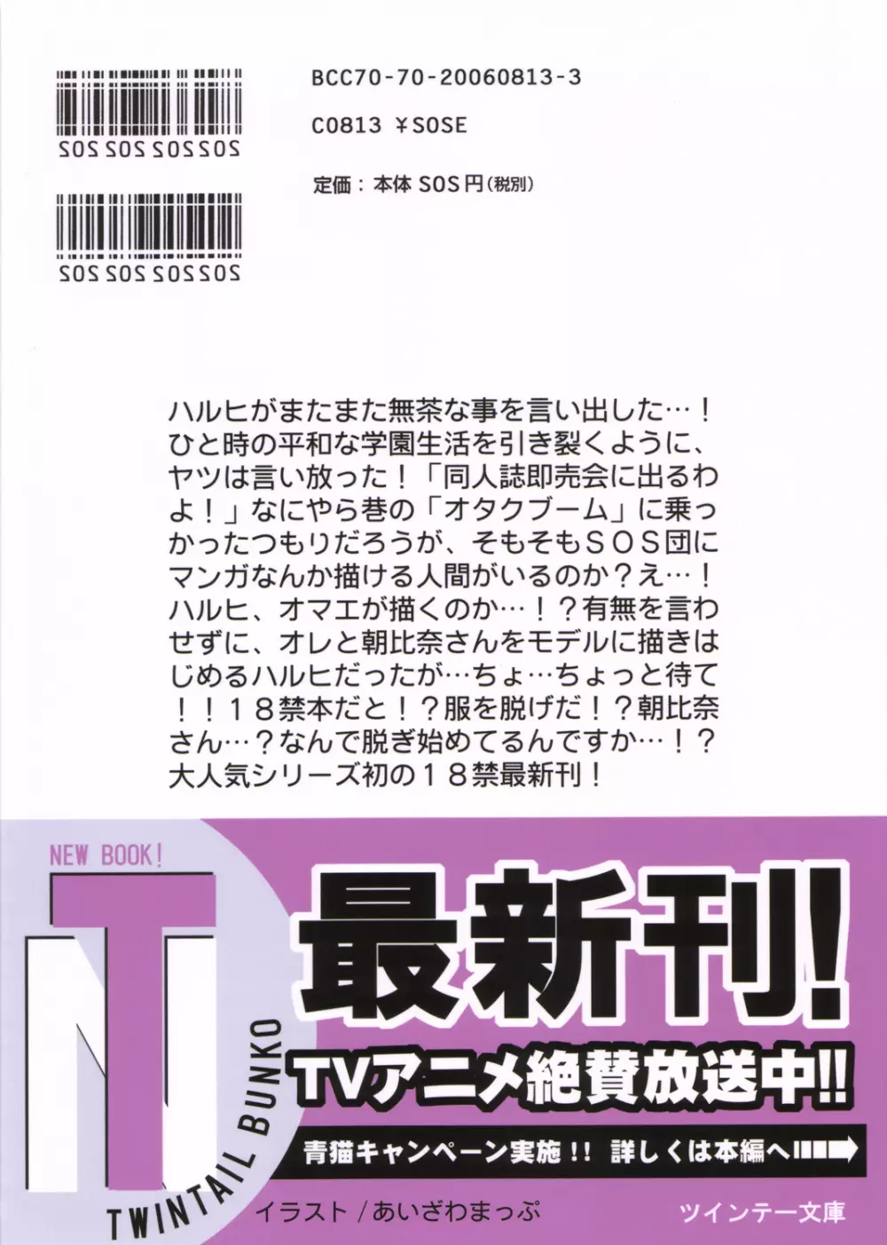 涼宮ハルヒの新刊 26ページ