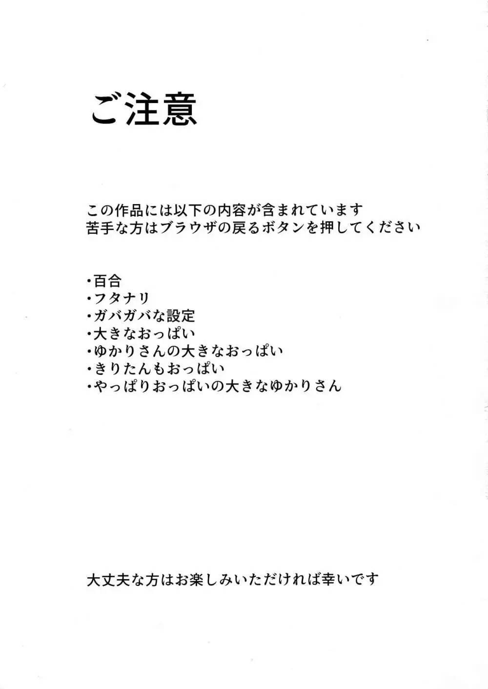 マキとフタナリの仲間たち～おっぱい増量中～ 3ページ