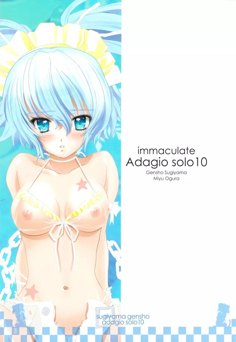 immaculate Adagio solo 10 2ページ