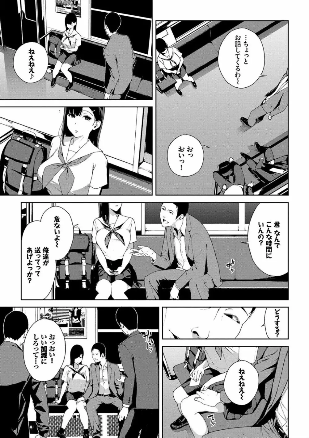 閲覧注意 143ページ