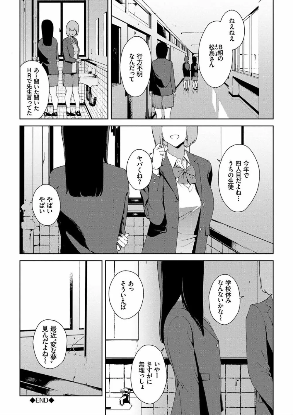 閲覧注意 38ページ