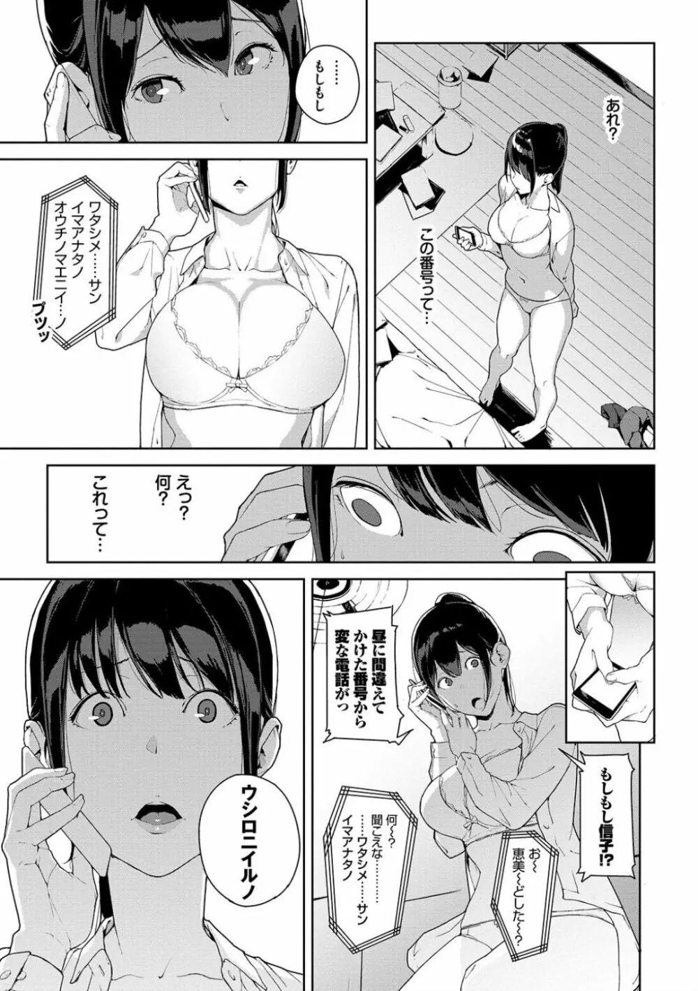 閲覧注意 43ページ