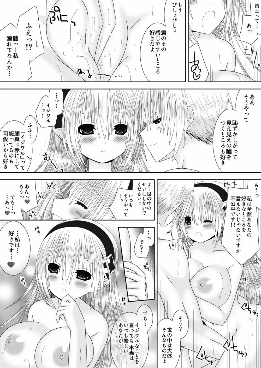 若奥様は女王様 12ページ