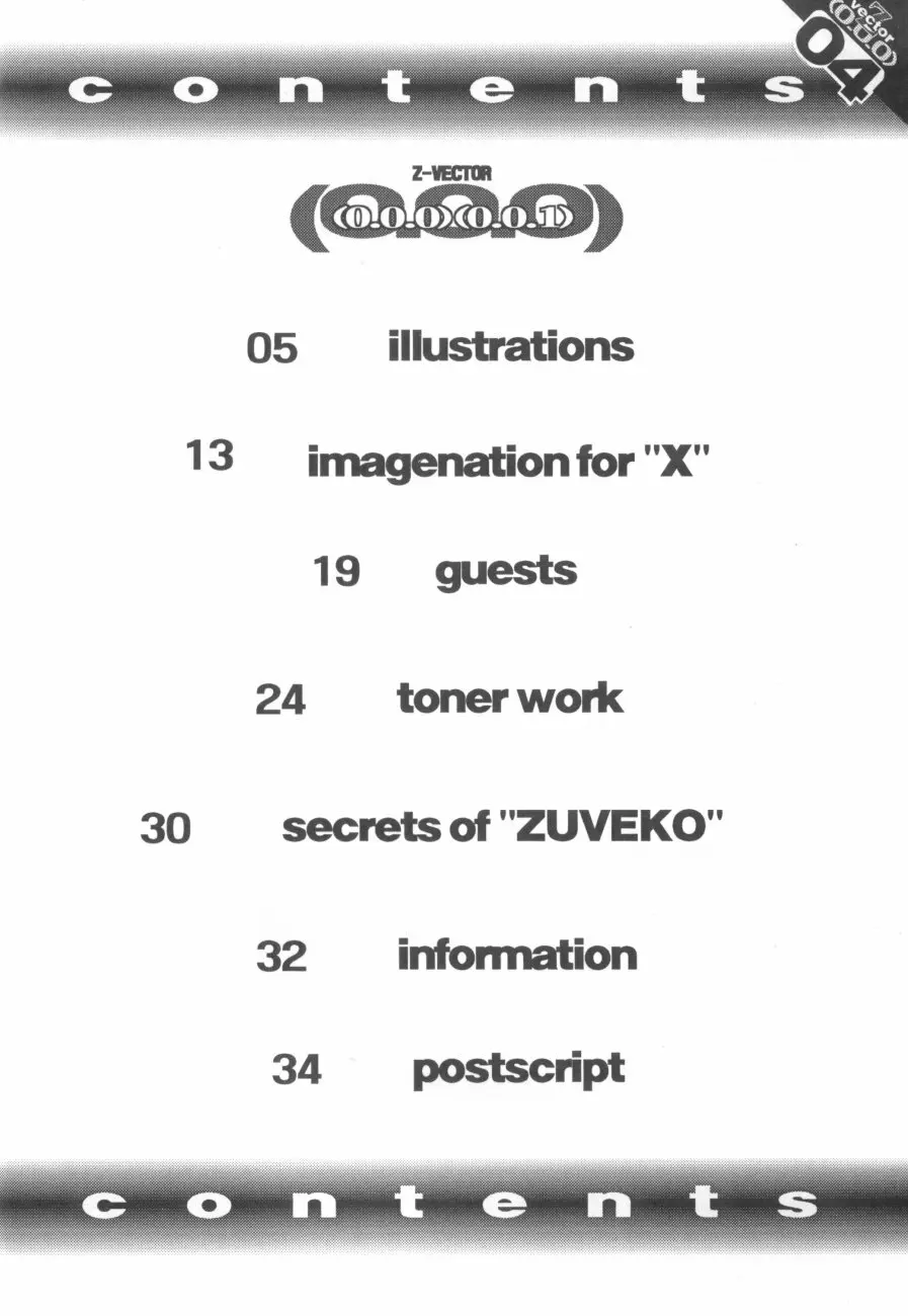 (C49) [Z-Vector(よろず)] (0.0.0)(0.0.1) (よろず) 3ページ