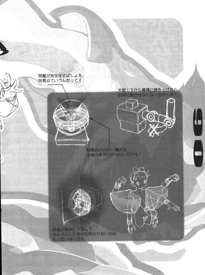 (同人誌) [Z-Vector] (0.0.0)(0.0.3) 5ページ