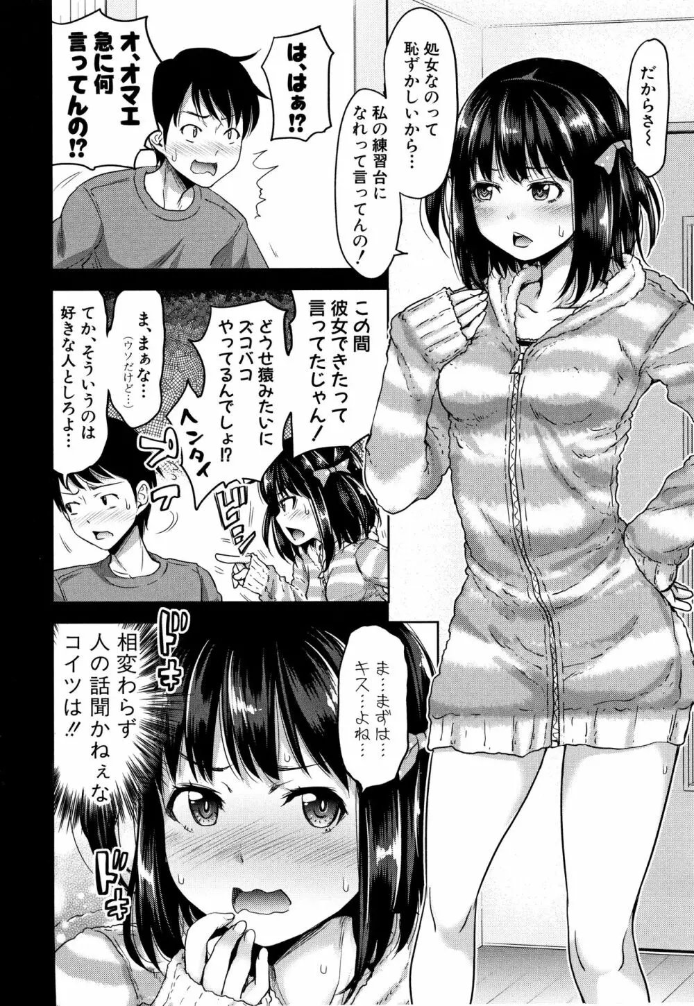 妹べろちゅーセックス + 4Pリーフレット 8ページ