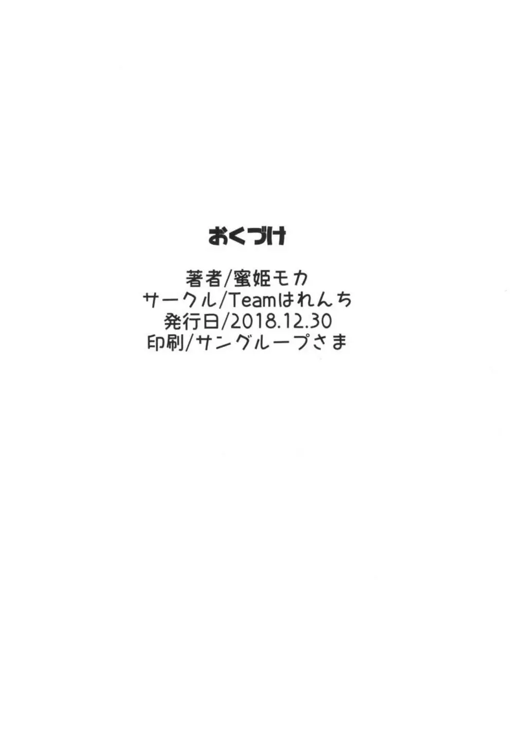 尊さまと詩子お姉さんのバブバブ真夜中レッスン!! 22ページ