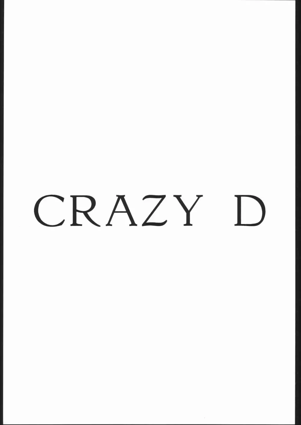 CRAZY D 2ページ