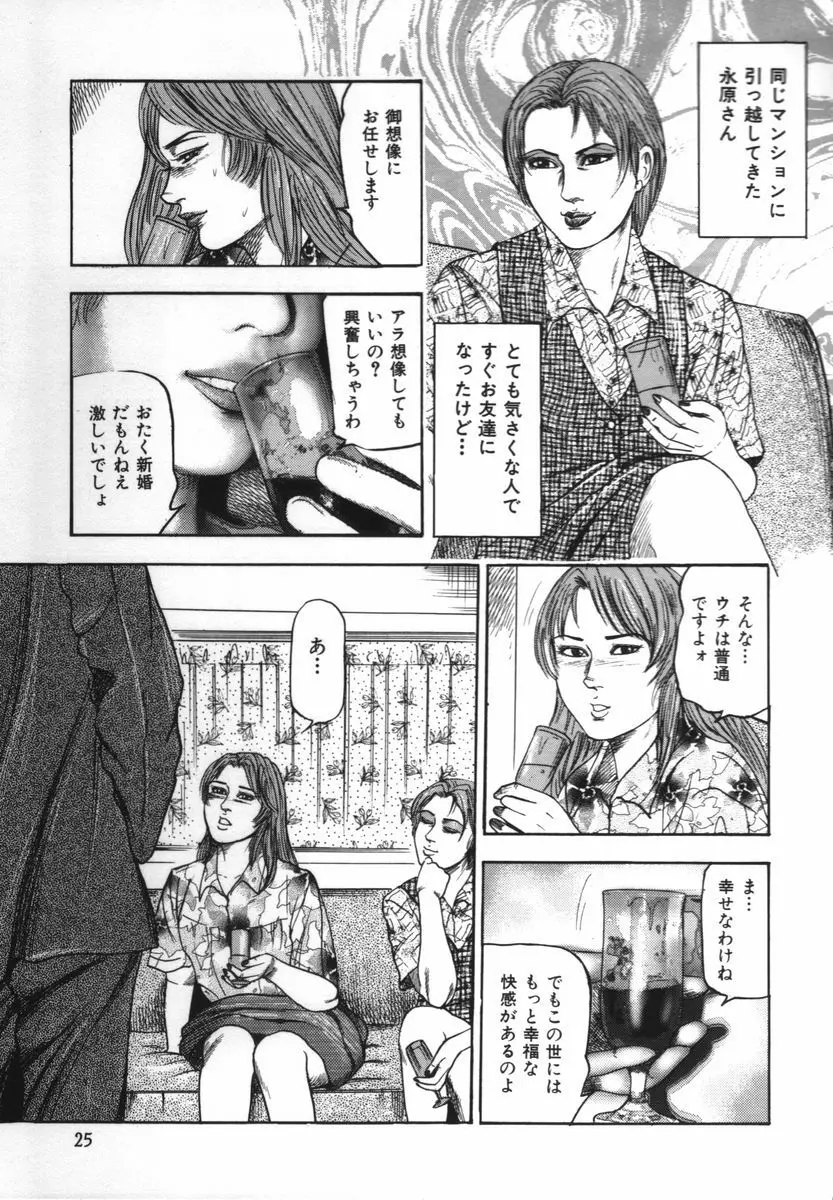 少女妻家畜日記 30ページ