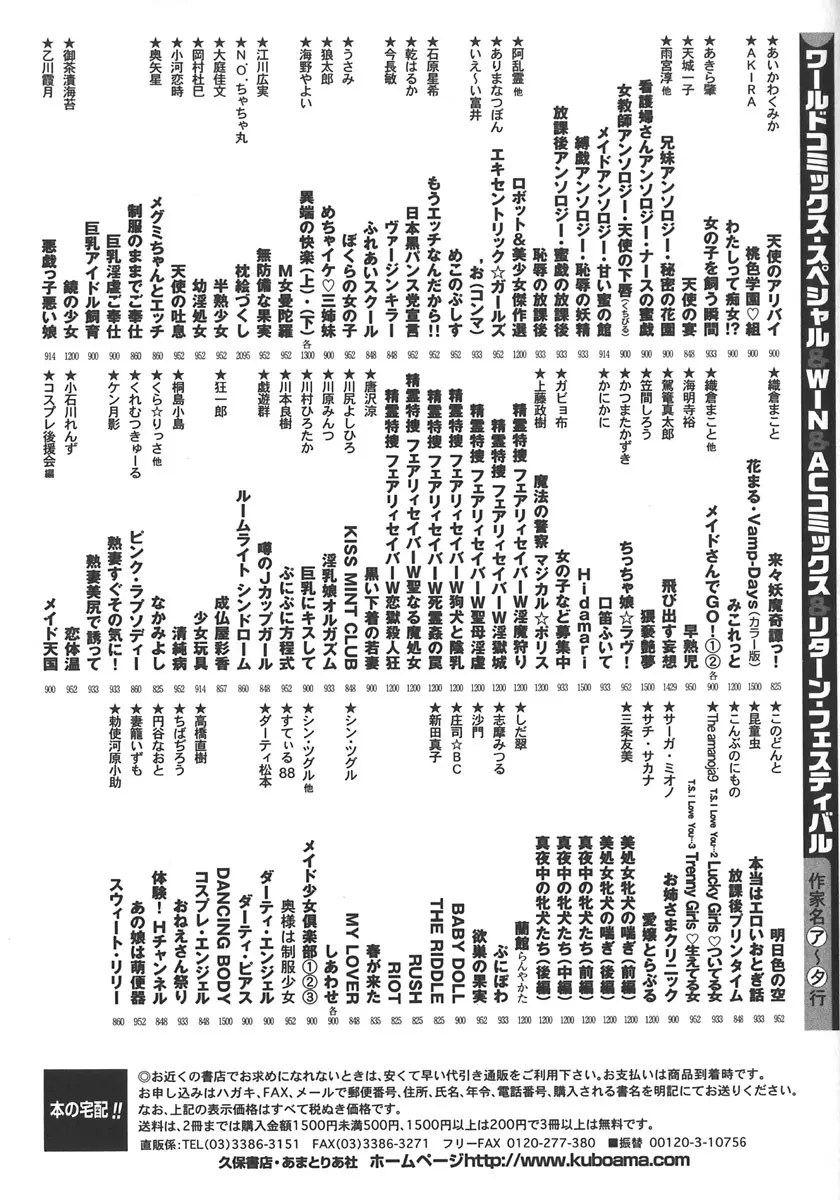 若妻陵辱奴隷 204ページ