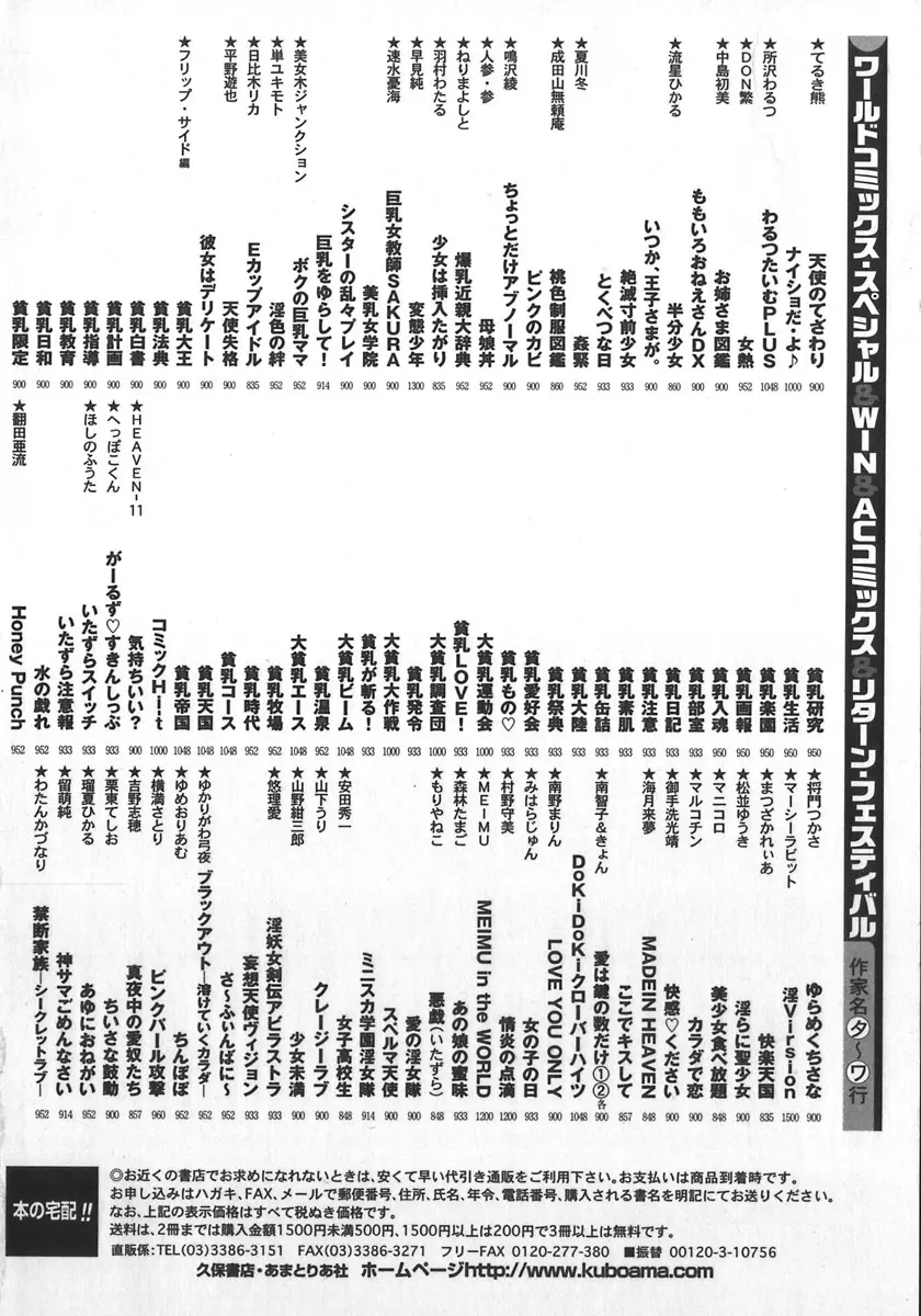 若妻陵辱奴隷 205ページ