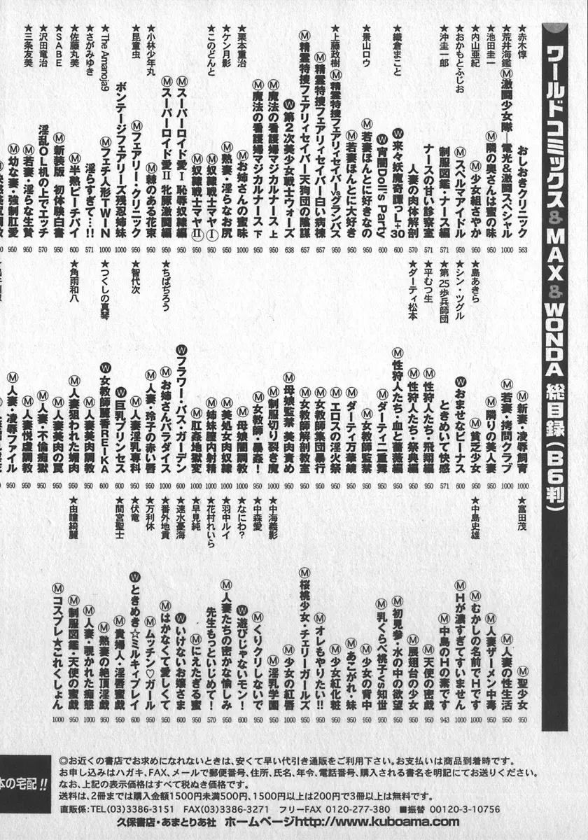 若妻拷問クラブ 140ページ