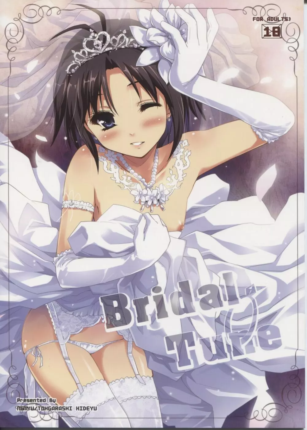 Bridal Tune 23ページ